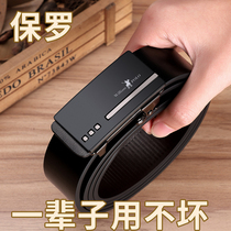 Paul mens belt Genuine leather automatic buckle pure cowhide youth belt wear toothless Korean version pants young tide