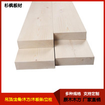 50*200 sycamore pine log square sliver fir solid wood solid wood building column stair step board