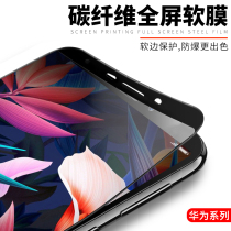 Apply Huawei Enjoy 7S 8P Glory 10 9 Youthful Brisk 7 7C NOVA3E Carbon fiber Soft Edge Steel Film