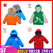 Snoopy cotton clothes boys winter clothes plus velvet cotton coat mens treasure baby garden large medium and small class cotton padded clothes thick clearance