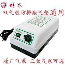 Jiahe Mattress Air Pump Gas Mattress mattresses Air-Pump Anti-Bedsore Air Pump Double Airways JHRD-D
