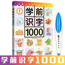 Xiaoda point reading pen official website Pre-school literacy 1000 kindergarten word learning enlightenment textbooks direct point reading 32G