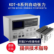 Automatic tension controller KDT-B-600 controller magnetic powder automatic tension ZXT-B-1000