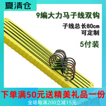 Big thing line double hook Vigorously Ma Iseni thickened hook Herring crooked mouth giant hand tied fishing hook