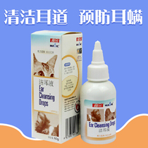 Magic Gold pet products ear cleaning liquid Cat and dog ear washing liquid to prevent ear mites Clean the ear canal to remove odors