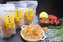 Jiuyangzhi old rock sugar 500g 3 bags Fujian specialty polycrystal handmade soil rock sugar original flavor