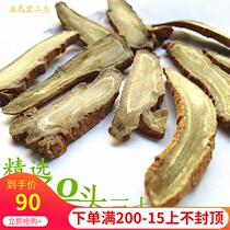 Wenshan Yunnan 30 40 50 head Sanqi tablets Selected Sanqi Tianqi tablets 500 grams nationwide