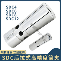 High precision DC4 rear pull collet High precision SDC6 chuck DC8 10mm DC12 rear pull shank collet
