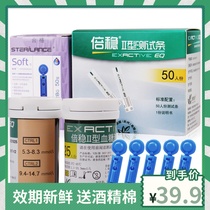 Metastable II Type Blood Glucose Test Paper Microtayfold Metastable II Type Blood Sugar Gauge Test Paper 2 Type Blood Glucose Test Paper 50 Barrel Clothing