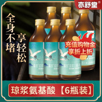 6 bottles of Yishutang green plum polypeptide enzyme Sengfa Qiongzhu amino acid oral liquid green plum citrus peach liquid fermentation broth