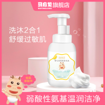 Ma Yinglong baby shampoo shower gel two-in-one children shampoo 300ml baby bubble bath