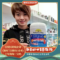 Australias Natures way Jiathi children Trio three-in-one fish oil tricolor DHA popcorn balls 180 grains