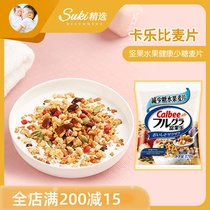 Suki selection carlybifu fruit fruit sugar-reducing cereal ready-to-eat nutrition breakfast nut oats 170g