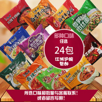 Special price Master Kong braised beef noodles Instant noodles Simply noodles 24 bags of various flavors mix and match the country
