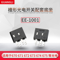 EE-1001 photoelectric switch socket for EE-SX670 671 672 673 674 675 etc.