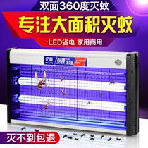 Mosquito-killing lamp household fly-killing lamp restaurant restaurant commercial shop fly-killing mosquito-repellent artifact electronic mosquito-killing device