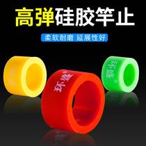 Japan Import Rings Sein High Play Silicone Rod Stop Universal Fishing Rod Stop Ring Luminous Rod Stop Fixing Ring Rod Catch Fishing
