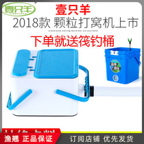 A sheep raft fishing automatic nesting machine nest beater corn pellet bait feeder raft fishing bucket bracket set