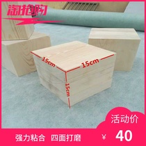 Log square big wood square cushion wood 15*15cm cushion mattress sofa polishing and polishing glued splicing wood square wood block