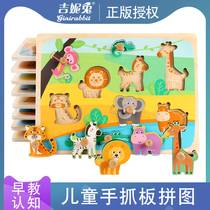 Hand grab board puzzle Childrens educational toys Boy female baby early education cognitive childrens building blocks 1-2-3-46 years old