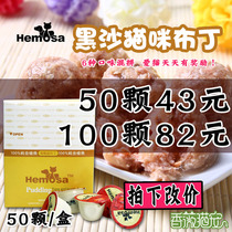 Xiangwei Cat 29 Province-Black Sand Cat Pudding Jelly Wet Food Snacks Canned 50 Boxes of Flavors 50 Boxes