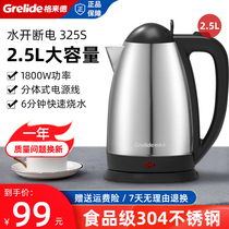 Grilde WKF-325S electric kettle 2 5L large capacity Home 304 stainless steel open burning kettle Grad