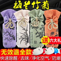 Bamboo charcoal bag car with formaldehyde remover Peculiar Smell Activated Charcoal Bag New Car Removal Taste in vehicle Carbonbag Car Interior Supplies