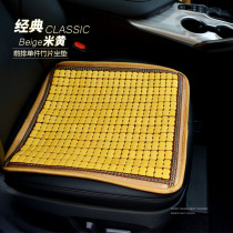 Car cool mat mat new bamboo cushion summer Mahjong seat Car seat cushion single square cool mat office