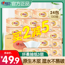 Heart printing Hongyue pumping paper toilet paper household 3-layer 130 pumping napkin baby paper facial towel whole box 24 bags wholesale