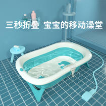 Baby bathtub Baby bath basin folding household large newborn infant bath bucket non-slip mat can sit and lie down