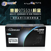 Nuoyin compatible with HP HP7553A powder cartridge HP P2015D M2727 canon CRG308 LBP-3310