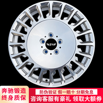 18 19 20 21 inches for Mercedes-level forging wheels 400 s 450 s 500 Hongxin Mai Bach