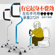 Yade crutches The old man four-legged crutches can be assisted to get up and turn aluminum alloy adjustable height crutches regardless of the left and right