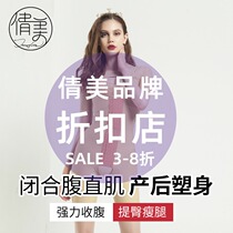 Qianmei postpartum short full body body body shaping suit one-piece single-layer deduction chest liposuction plastic clothes summer 7012