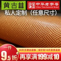 Yellow Gurrines cool mat set to make private custom rattan mat straw mat bamboo mat 2 2 m round bed size Various cool mat set to do
