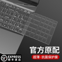 Shenzhou Ares keyboard film 15 6-inch laptop protective film Shenzhou Z8 game book z7m k670d zx6 tx8 TX9 G8 gx8