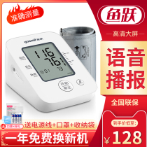 Fish Leap Upper Arms Type Electronic Blood Pressure Gauge Home Amount Blood Pressure Machine Instrument YE660D Medical High Precision Full Automatic