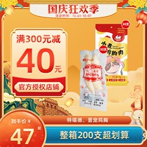 Madian old Zhao cat snacks Jin pet boiled pure chicken breast Cat White boiled chicken breast 40g * 50 200 pieces