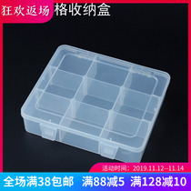Nine-grid element box parts box beauty A tool box transparent hardware containing plastic case electronic accessories box active
