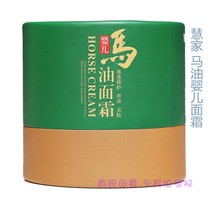Delivery of the Borage Cream Huijia Baby Horse Oil Face Cream Baby Facial Anti-Chapped Dry Red Beginner Child Autumn Winter Skincare