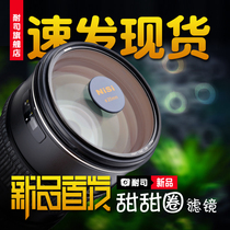 NiSi donut filter turn-back filter set Magic Mirror Bokeh filter set effect mirror