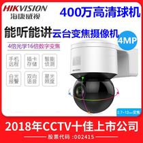 Hikvision DS-2DC3A40IW-D 4 million HD night vision home network cloud billiards machine camera