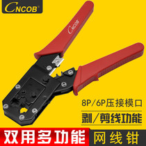 CNCOB dual-use multi-function network cable pliers 8P8C 6P6C 6P4C 6P2C crystal head pressure wiring pliers