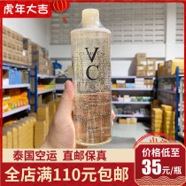 Thai Direct Post Thailand VC Water Bliss Water Atreus Love Alcohol Poetry Vics C Water Bright White Water Tonic Moisturizing Whitening 500ml