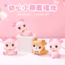 Children student decoration healing department cute cartoon car trinkets deer ornaments computer desk office girl