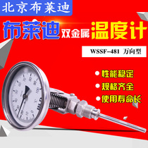 Beijing Brady bimetal thermometer WSS481 stainless steel Universal thermometer boiler pipeline temperature measurement hot sale