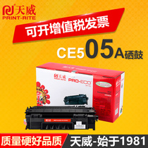 Tianwei for HP hp2055d toner cartridge ce505s HP2035 P2035n P2050 P2050dn printer toner cartridge canon LBP