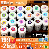 Wheeltong food coloring baking wormwood cake turning sugar Toner food grade US imported 28 3G