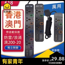 Hong Kong version of 13A British standard socket British standard plug-in household plug-in American standard multi-purpose universal converter British Electric Drag Board