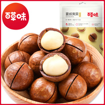 Baicao flavor Macadamia 100g dried fruit snacks Fried delicious creamy nuts bagged casual snacks